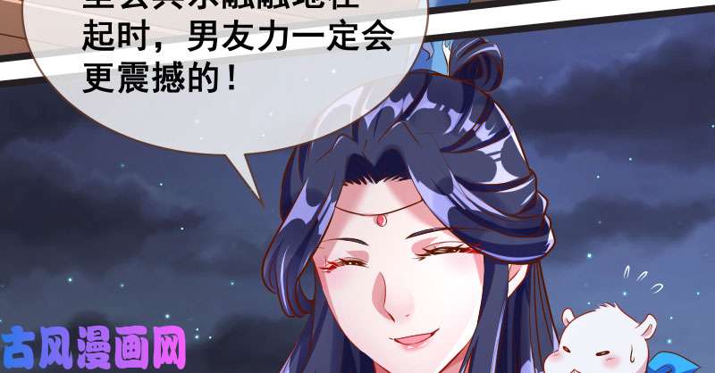 万渣朝凰我们只是好朋友