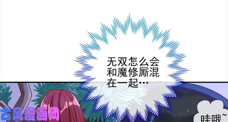 万渣朝凰我们只是好朋友