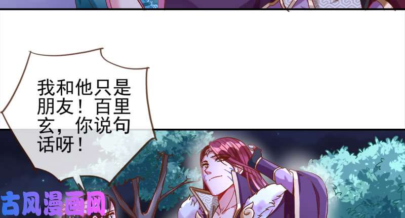 万渣朝凰我们只是好朋友