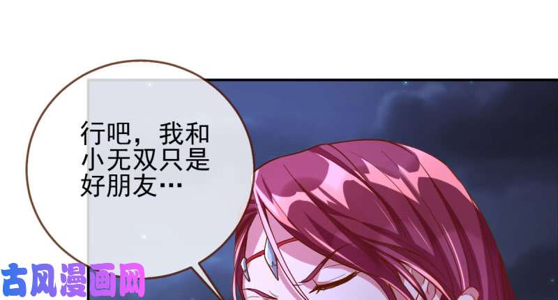 万渣朝凰我们只是好朋友