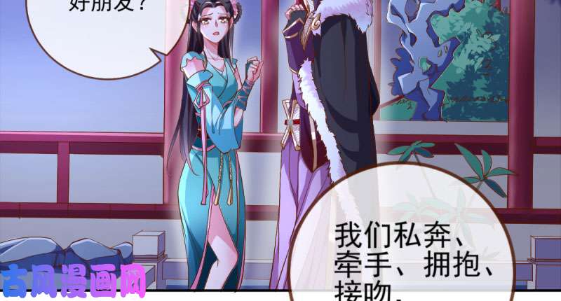 万渣朝凰我们只是好朋友