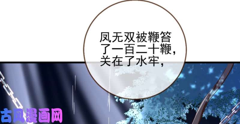 万渣朝凰舔狗不得好死