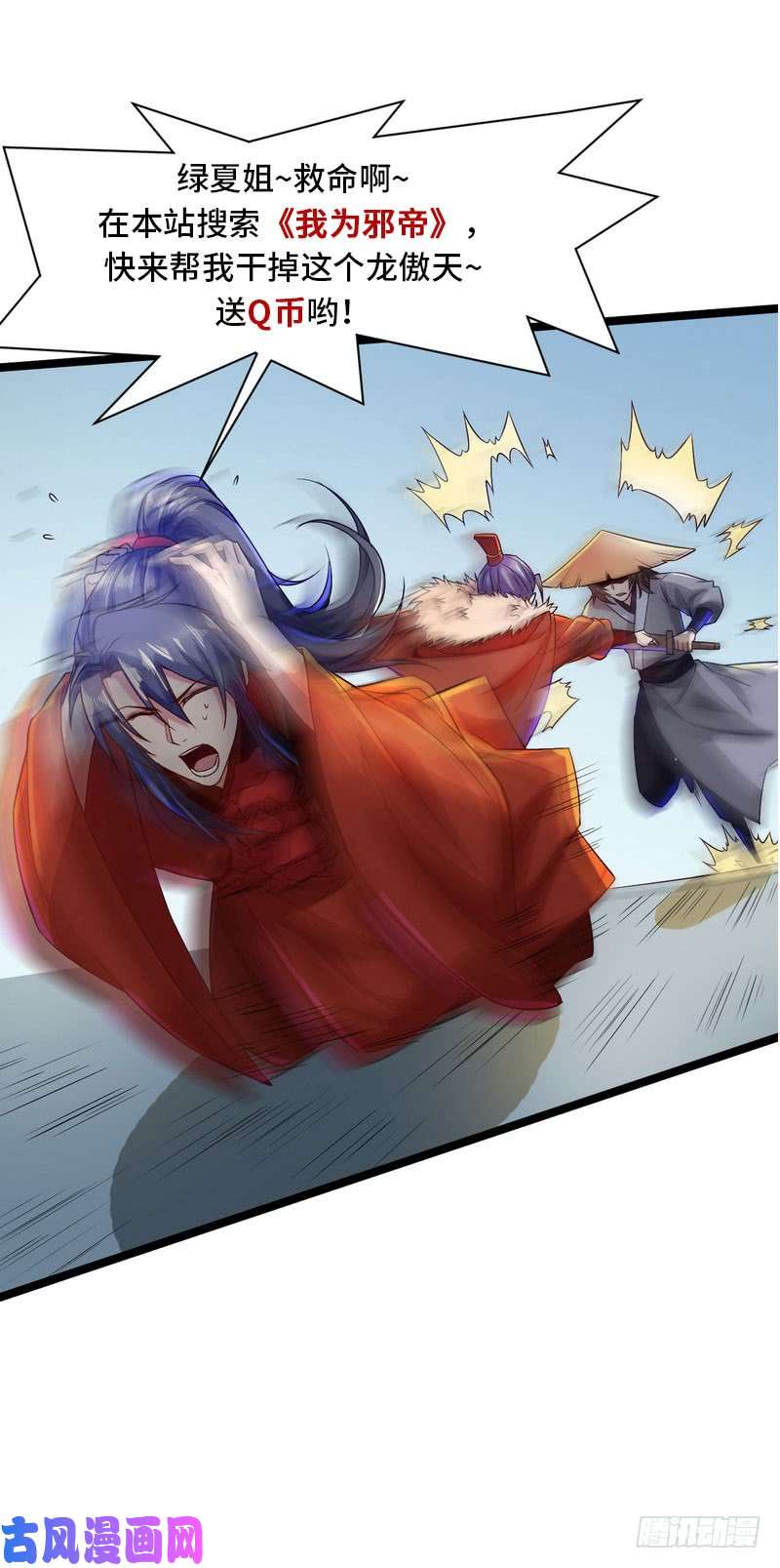 万渣朝凰舔狗不得好死