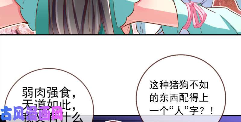 万渣朝凰舔狗不得好死