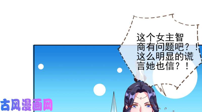 万渣朝凰舔狗不得好死