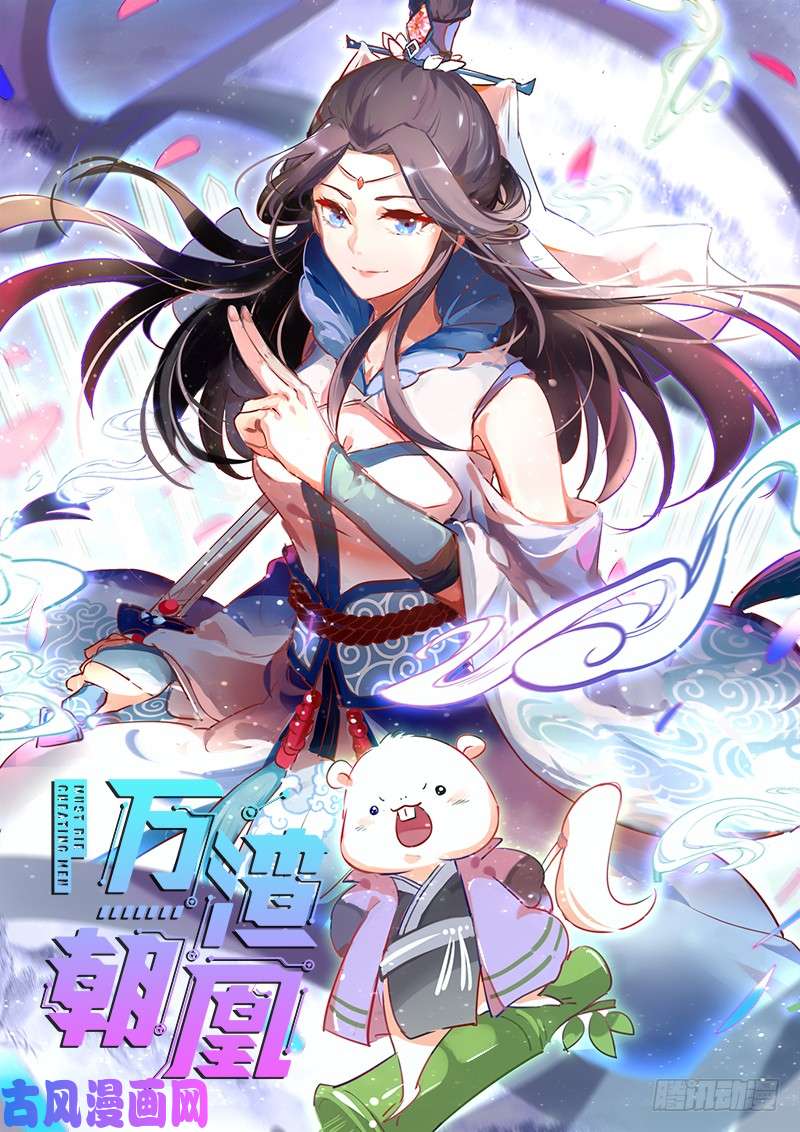 万渣朝凰不要叫我师兄