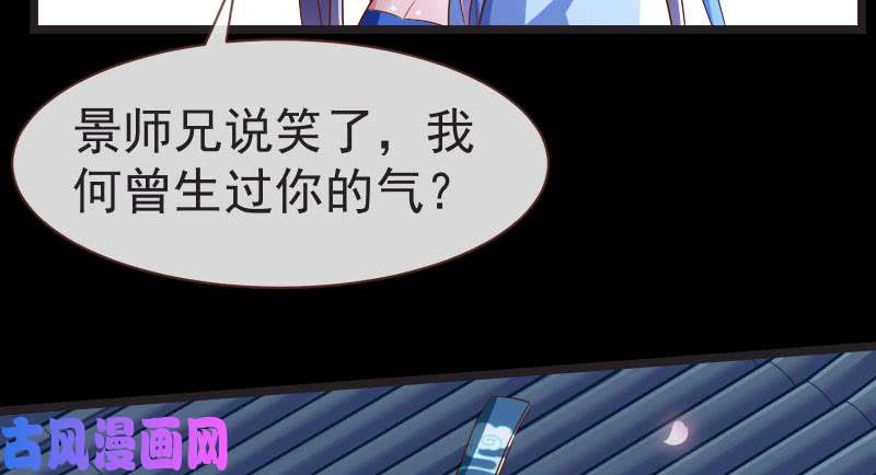 万渣朝凰不要叫我师兄