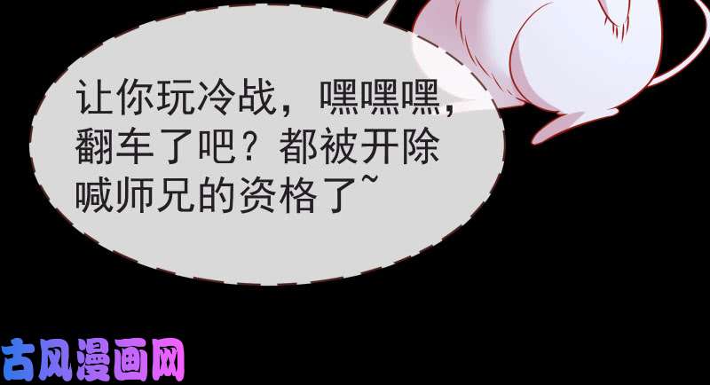 万渣朝凰不要叫我师兄