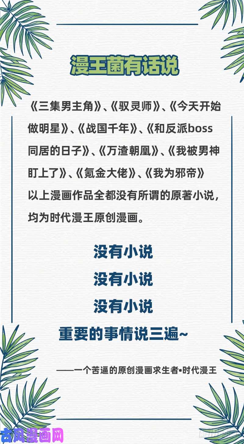 万渣朝凰不要叫我师兄