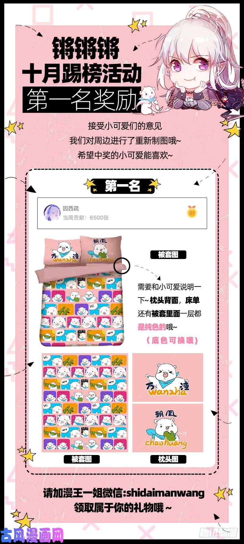 万渣朝凰不要叫我师兄