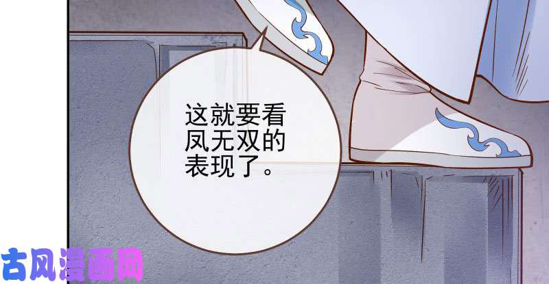 万渣朝凰不要叫我师兄