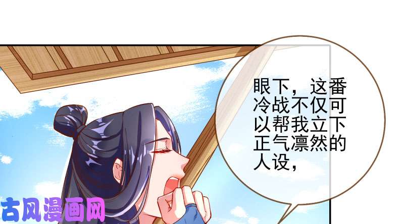 万渣朝凰不要叫我师兄