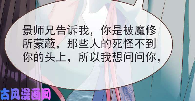 万渣朝凰不要叫我师兄