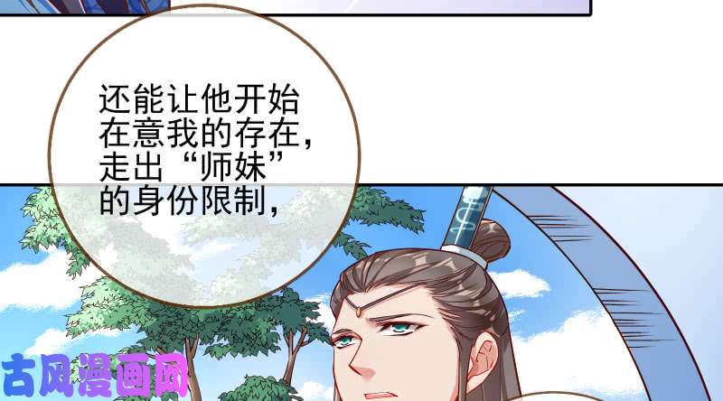 万渣朝凰不要叫我师兄