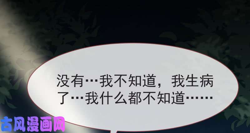 万渣朝凰不要叫我师兄
