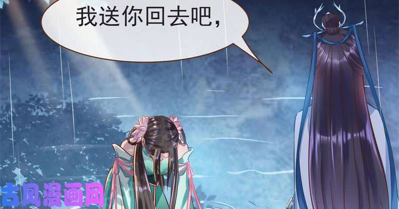 万渣朝凰不要叫我师兄