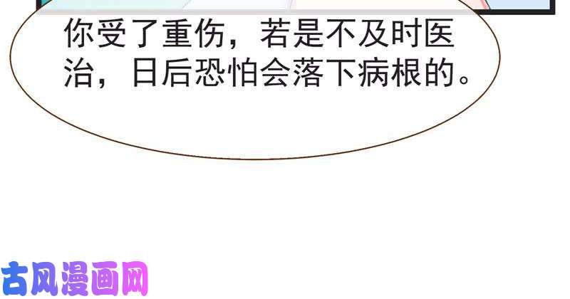 万渣朝凰不要叫我师兄