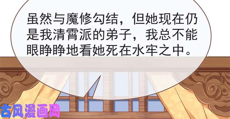 万渣朝凰不要叫我师兄