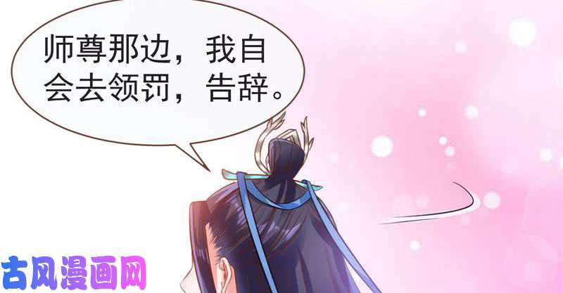 万渣朝凰不要叫我师兄