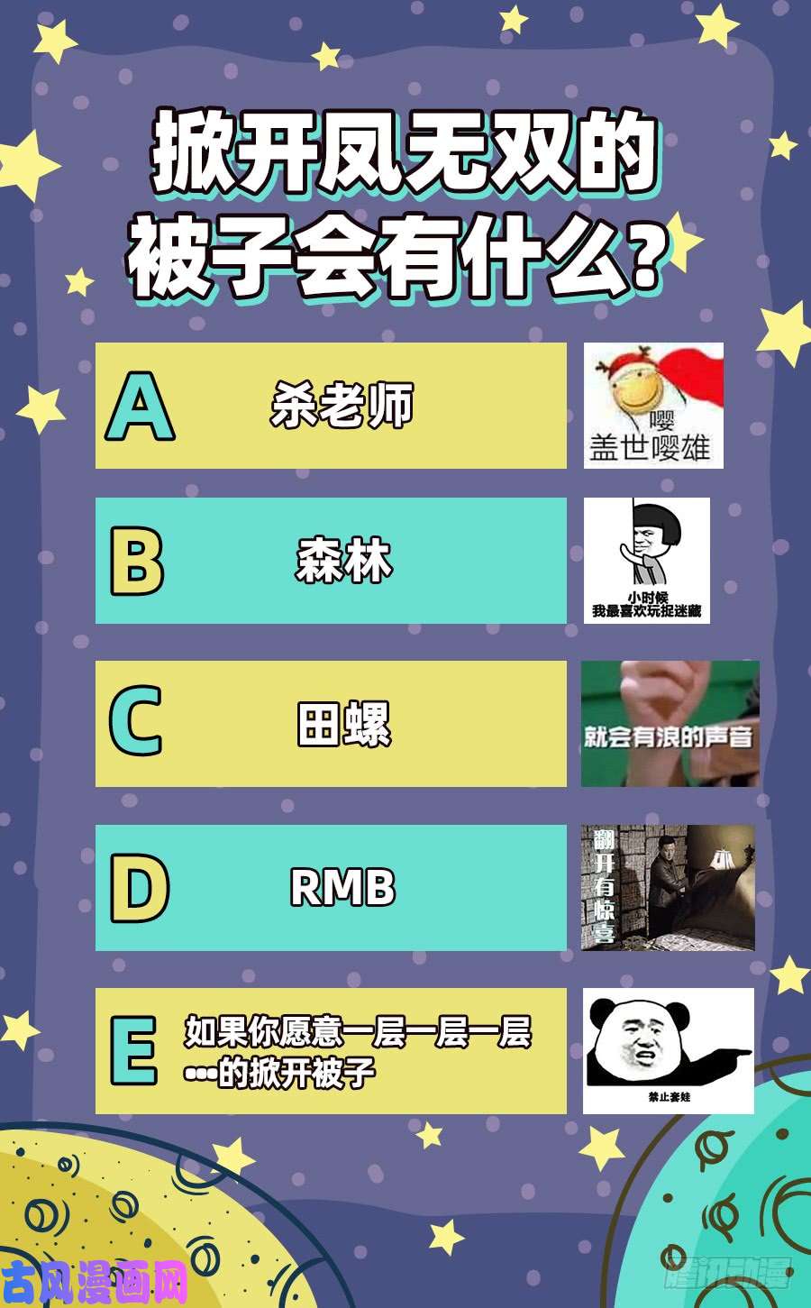 万渣朝凰所谓圣母