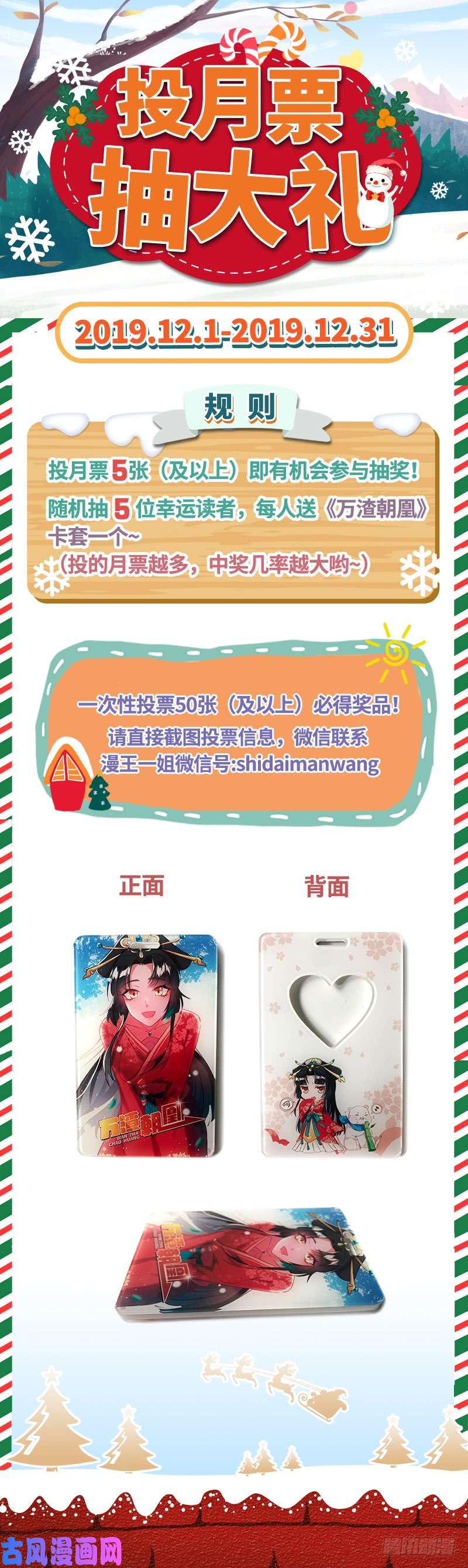 万渣朝凰所谓圣母