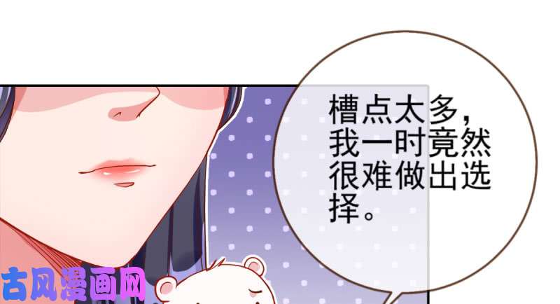 万渣朝凰所谓圣母