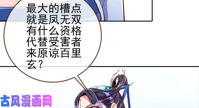 万渣朝凰所谓圣母