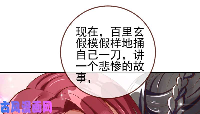 万渣朝凰所谓圣母