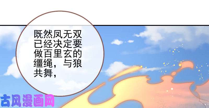 万渣朝凰所谓圣母