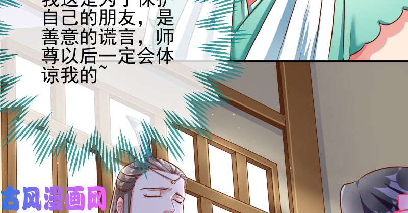 万渣朝凰所谓圣母