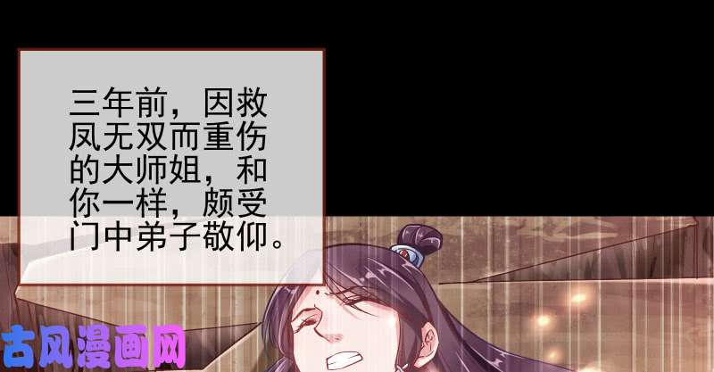 万渣朝凰又一个宿主即将诞生