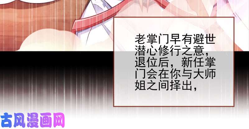万渣朝凰又一个宿主即将诞生