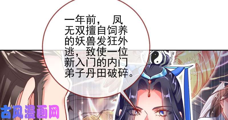 万渣朝凰又一个宿主即将诞生
