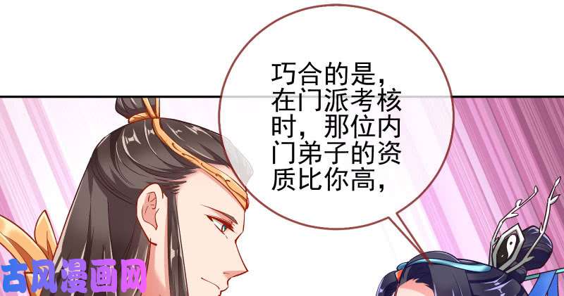 万渣朝凰又一个宿主即将诞生