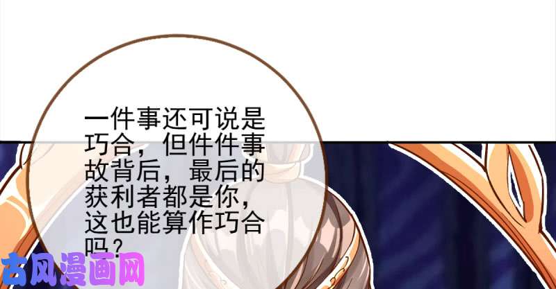 万渣朝凰又一个宿主即将诞生