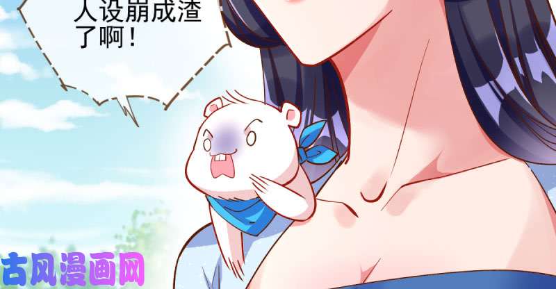 万渣朝凰又一个宿主即将诞生