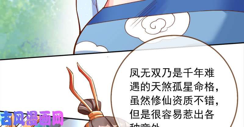 万渣朝凰又一个宿主即将诞生
