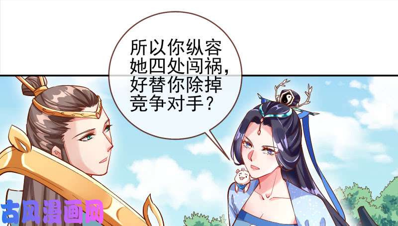 万渣朝凰又一个宿主即将诞生