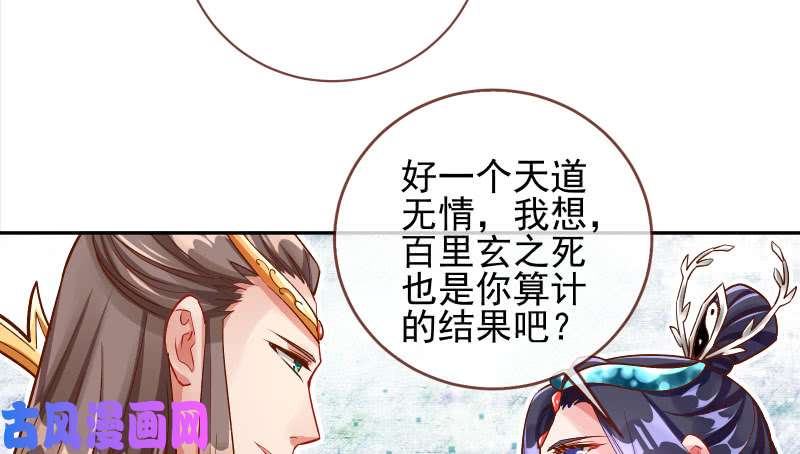 万渣朝凰又一个宿主即将诞生