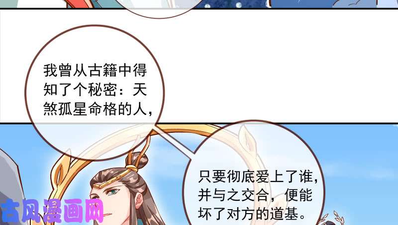 万渣朝凰又一个宿主即将诞生
