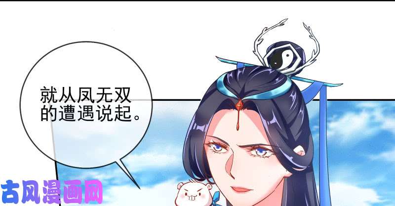 万渣朝凰又一个宿主即将诞生