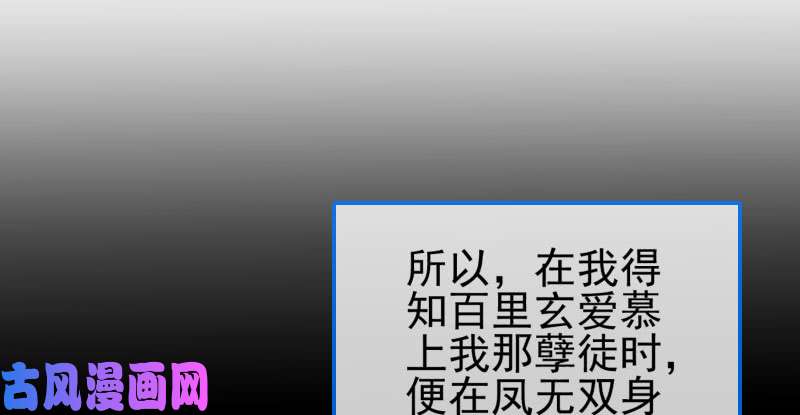 万渣朝凰又一个宿主即将诞生