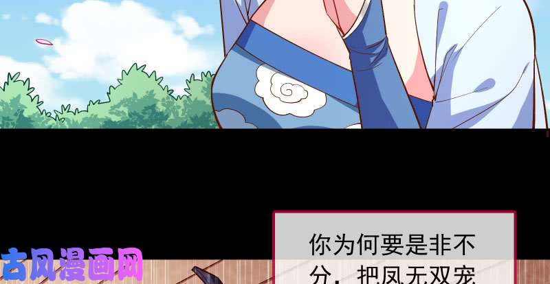 万渣朝凰又一个宿主即将诞生