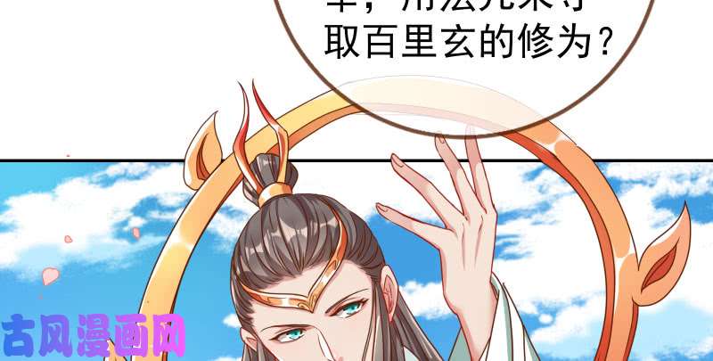 万渣朝凰又一个宿主即将诞生