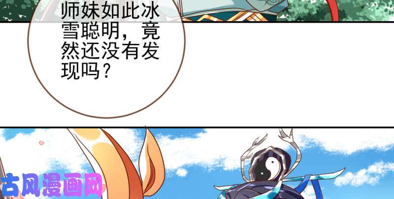 万渣朝凰又一个宿主即将诞生