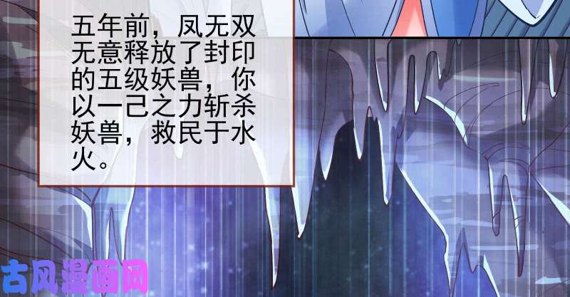 万渣朝凰又一个宿主即将诞生