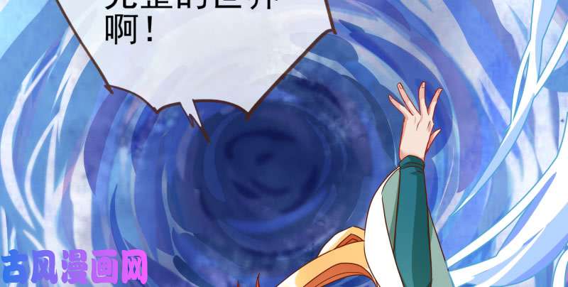 万渣朝凰又一个宿主即将诞生