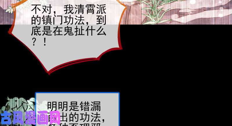 万渣朝凰又一个宿主即将诞生