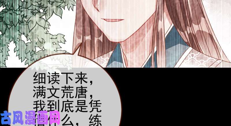 万渣朝凰又一个宿主即将诞生