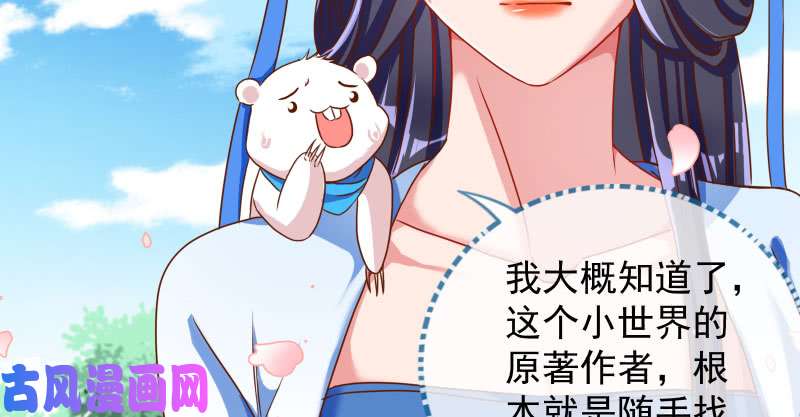 万渣朝凰又一个宿主即将诞生
